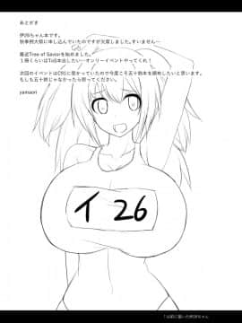 [サクリ宇宙モデル (yamaori)] NIMU NIMU (艦隊これくしょん -艦これ-)_a12