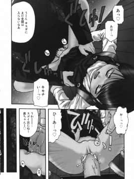 [おおぬまひろし] ちんまり80%_08