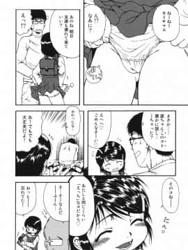 [おおぬまひろし] ちんまり80%_12