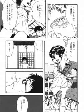 [おおぬまひろし] ちんまり80%_13