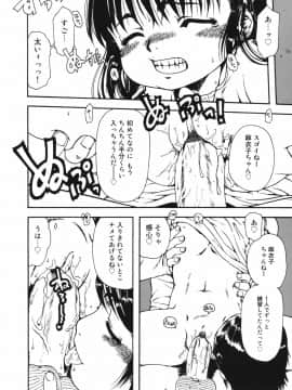 [おおぬまひろし] ちんまり80%_16
