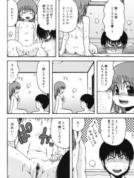 [おおぬまひろし] ちんまり80%_26