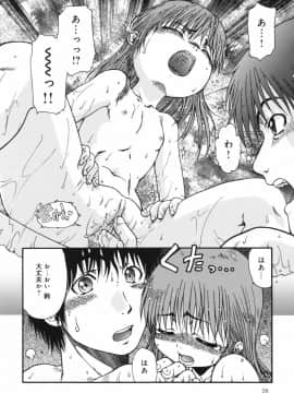 [おおぬまひろし] ちんまり80%_28