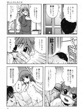 [おおぬまひろし] ちんまり80%_31