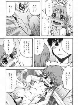 [おおぬまひろし] ちんまり80%_33