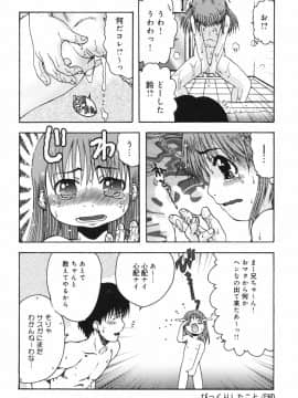 [おおぬまひろし] ちんまり80%_36
