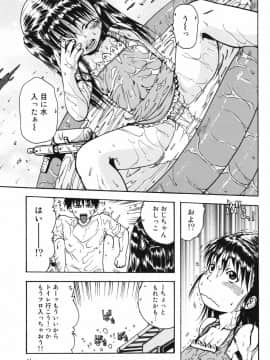 [おおぬまひろし] ちんまり80%_41