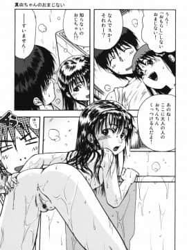 [おおぬまひろし] ちんまり80%_43