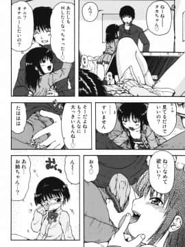 [おおぬまひろし] ちんまり80%_74