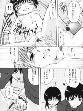 [おおぬまひろし] ちんまり80%_80