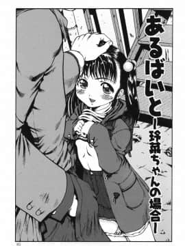 [おおぬまひろし] ちんまり80%_85