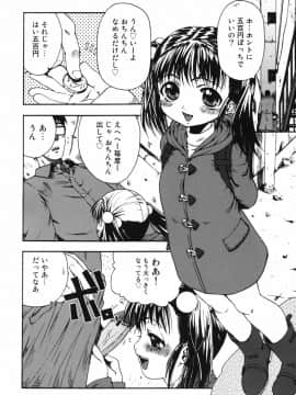[おおぬまひろし] ちんまり80%_86