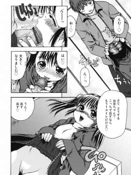 [おおぬまひろし] ちんまり80%_94