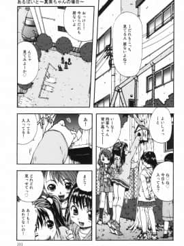 [おおぬまひろし] ちんまり80%_a101