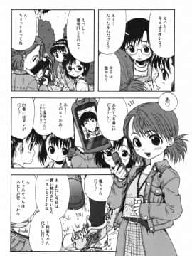 [おおぬまひろし] ちんまり80%_a102