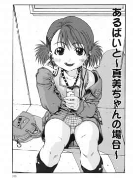 [おおぬまひろし] ちんまり80%_a103