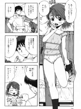 [おおぬまひろし] ちんまり80%_a106