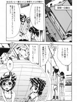 [おおぬまひろし] ちんまり80%_a121