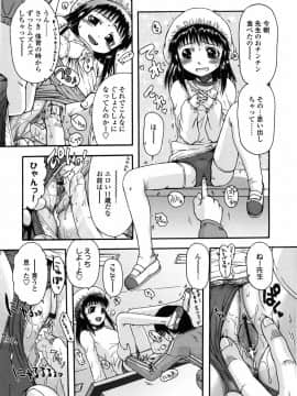[おおぬまひろし] ろり悪戯_035