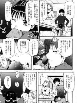 [おおぬまひろし] ろり悪戯_102