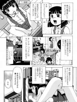 [おおぬまひろし] ろり悪戯_142