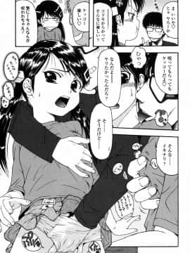 [おおぬまひろし] ろり悪戯_158