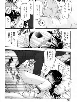 [おおぬまひろし] ろり悪戯_171
