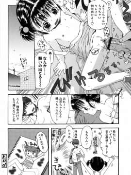 [おおぬまひろし] ろり悪戯_191