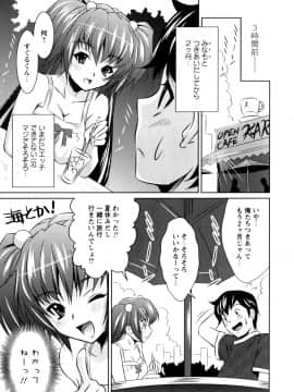 [のぶきちひろ] もっとコスって_009