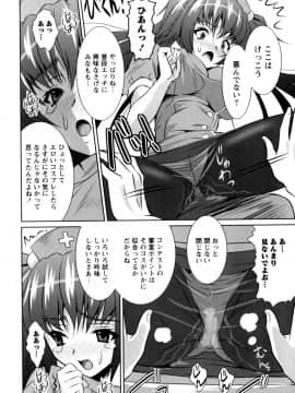 [のぶきちひろ] もっとコスって_012