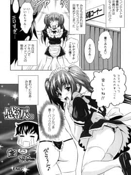 [のぶきちひろ] もっとコスって_020
