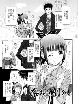 [のぶきちひろ] もっとコスって_021