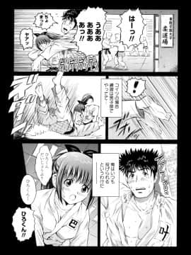 [のぶきちひろ] もっとコスって_022