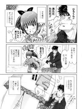 [のぶきちひろ] もっとコスって_023