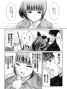 [のぶきちひろ] もっとコスって_029