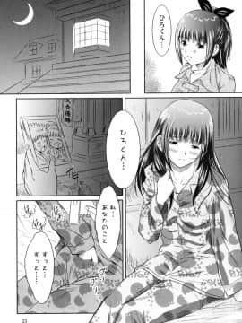 [のぶきちひろ] もっとコスって_031
