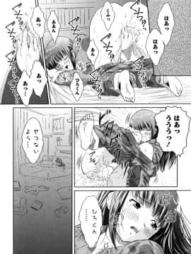 [のぶきちひろ] もっとコスって_032