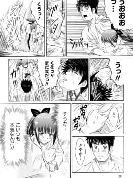 [のぶきちひろ] もっとコスって_034