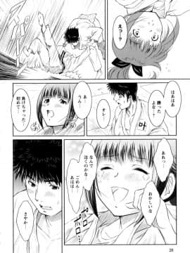 [のぶきちひろ] もっとコスって_036