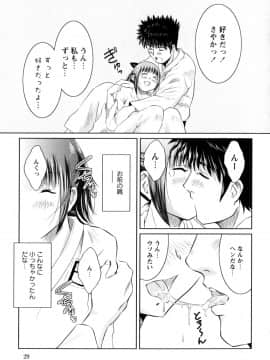 [のぶきちひろ] もっとコスって_037