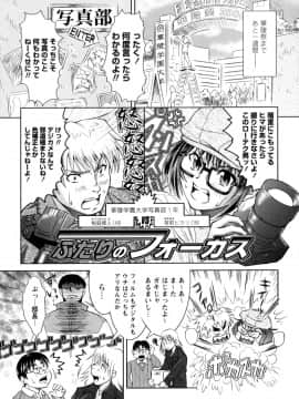 [のぶきちひろ] もっとコスって_049