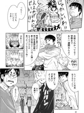[のぶきちひろ] もっとコスって_050