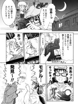 [のぶきちひろ] もっとコスって_051