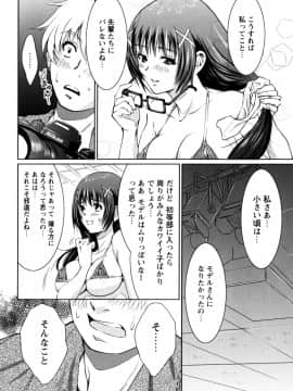 [のぶきちひろ] もっとコスって_054