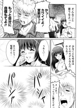 [のぶきちひろ] もっとコスって_055