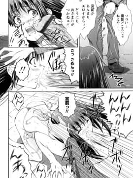 [のぶきちひろ] もっとコスって_058