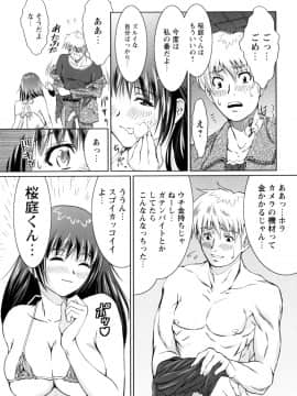 [のぶきちひろ] もっとコスって_060