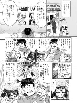 [のぶきちひろ] もっとコスって_068