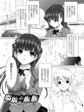 [のぶきちひろ] もっとコスって_069