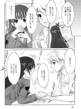 [のぶきちひろ] もっとコスって_070